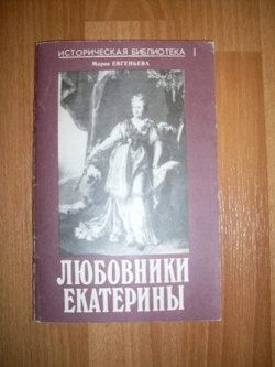 Отдается в дар «исторические личности»