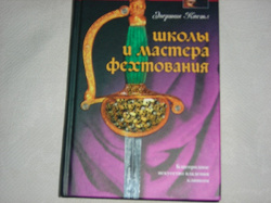 Отдается в дар «Книга»