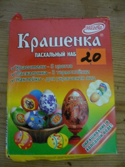 Отдается в дар «Краска для яиц»