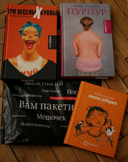 Отдается в дар «Книга «Пурпур» Вибеке Лёккеберг»