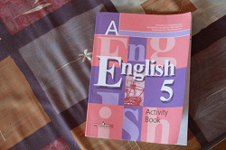 Отдается в дар «Английский язык 5 класс»
