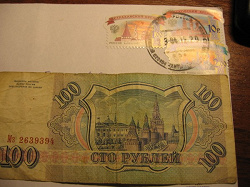 Отдается в дар «100 рублей 1993 года»