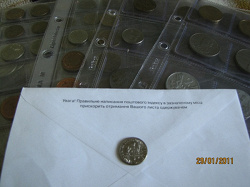 Благодарность за дар монеты