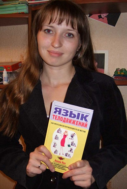 Отдается в дар «книга «Язык телодвижений»»