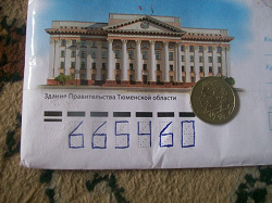 Отдается в дар «Юбилейный рубль с профилем Пушкина, 1999 г.»