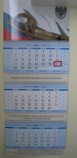 Отдается в дар «Календари настольные и настенный на 2011 год.»