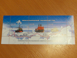 Отдается в дар «Блок марок «Международный полярный год»»