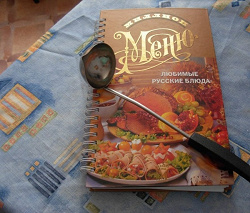 Отдается в дар «Книга рецептов для кулинарок»