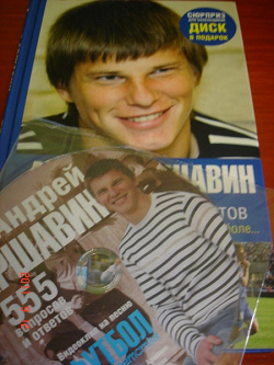 Отдается в дар «Аршавин»