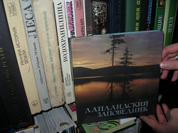 Отдается в дар «Лапланский заповедник»