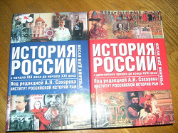 Отдается в дар «Учебники и книги по истории России»