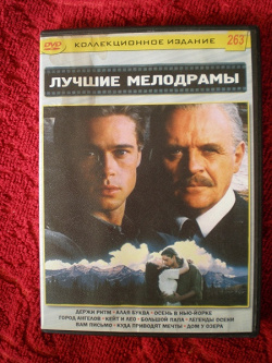Отдается в дар «Фильмы (часть 3)»