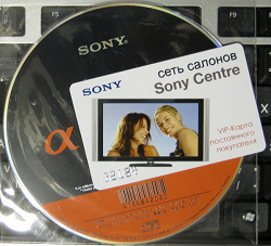 Отдается в дар «Кто любит аппаратуру и технику Sony»
