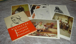 Отдается в дар «Искусство Польской Народной Республики (набор открыток)»