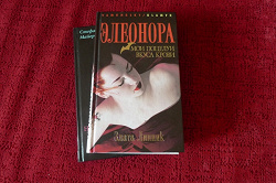 Отдается в дар «Книга про вампиров»