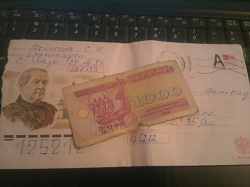 Отдается в дар «Украина 1000 Карбаванцев»