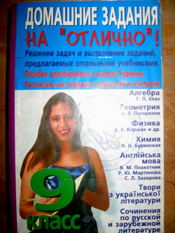 Отдается в дар «Решебники»