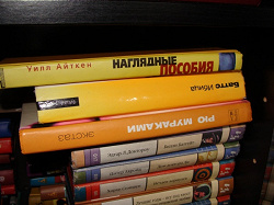 Отдается в дар «Книга из оранжевой серии Альтернатива.»