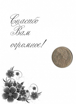 Отдается в дар «Юбилейный рубль»