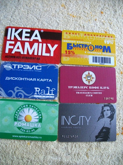 Отдается в дар «Дисконты»