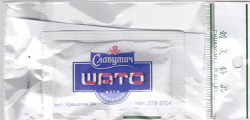 Отдается в дар «Сахар в коллекцию»