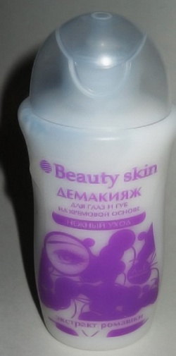 Отдается в дар «Демакияж Beauty Skin»