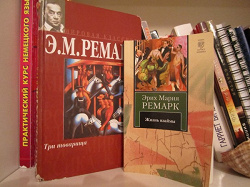 Отдается в дар «Книга Ремарка «Жизнь взаймы»»