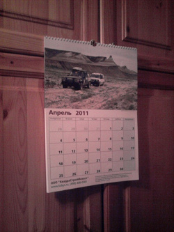 Отдается в дар «календари 2011г.»