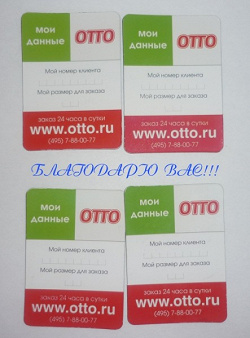 Отдается в дар «Магнитик»