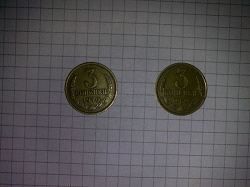 Отдается в дар «Монеты 3 копейки 1970-1990гг.»