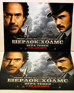 Отдается в дар «Кому Шерлока?»