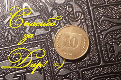 Отдается в дар «10 агор»