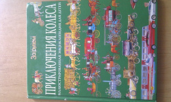 Отдается в дар «книгодар»