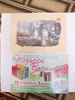 Отдается в дар «Открытка-календарь»