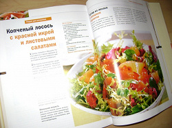 Отдается в дар «Кулинарная книга ВСЕ САЛАТЫ 320стр»