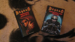 Отдается в дар «3 книги из серии Diablo»