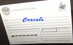 Отдается в дар «Почтовые карточки из СССР — 21 шт.»