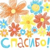 Благодарность за дар копилка