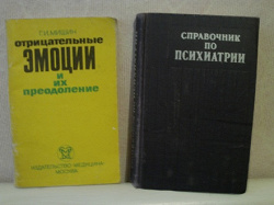 Отдается в дар «Брошюрка по психологии»