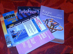 Отдается в дар «Компьютерные книги»