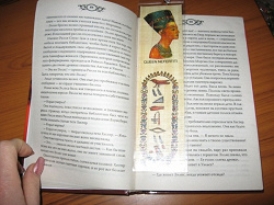 Отдается в дар «Закладка из папируса»