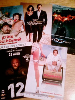 Отдается в дар «Кинофлаера (Ua) старенькие»