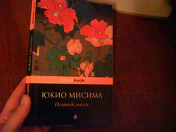 Отдается в дар «Книга японского автора»