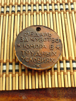 Отдается в дар «медаль-кулон»