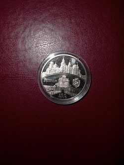 Отдается в дар «Юбилейная монета «800 лет г. Збараж» 5 гривен»