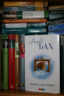 Отдается в дар «книга«Гипноз для Мари»»