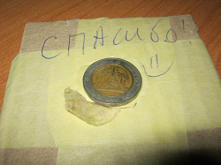 Отдается в дар «Пара монет.»