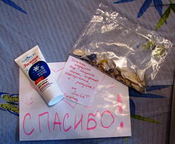 Отдается в дар «Крем-маска для лица»