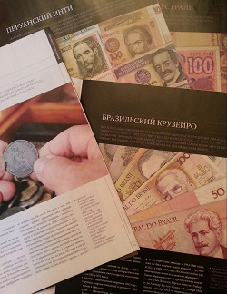 Отдается в дар «журналы про монеты и страны»