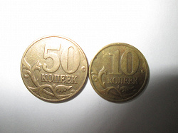 Отдается в дар «монеты 50 коп 2002 и 10 коп 2002»